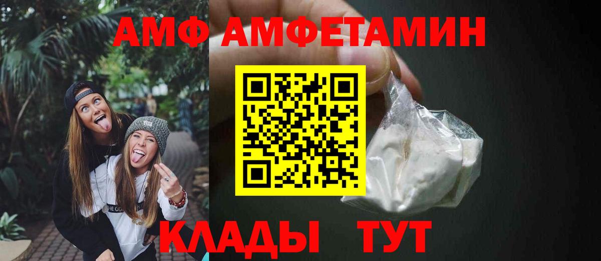 Амфетамин 97%  Вход с VPN  Амфетамин  Избербаш  АМФ 