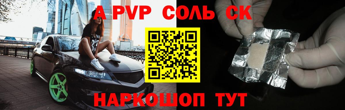 Альфа ПВП  Вход с VPN  A PVP мука  Избербаш  Альфа ПВП крисы CK 