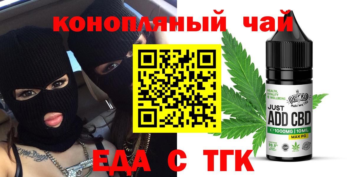 Canna-Cookies марихуана  Вход с VPN  Избербаш 