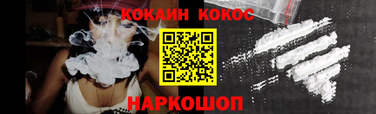 Кокаин  КОКАИН 98%  Кокаин FishScale  Вход с VPN  Избербаш 