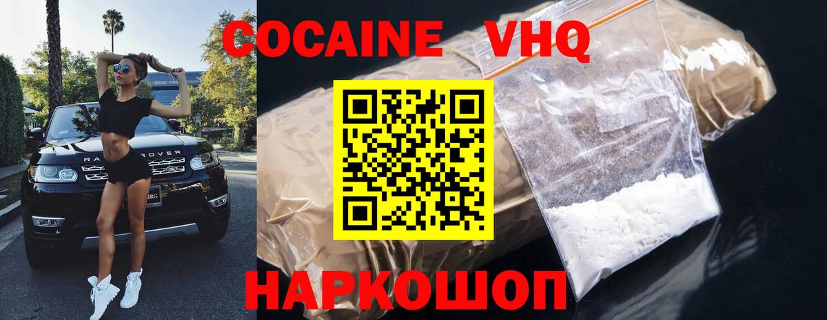 КОКАИН Fish Scale Избербаш