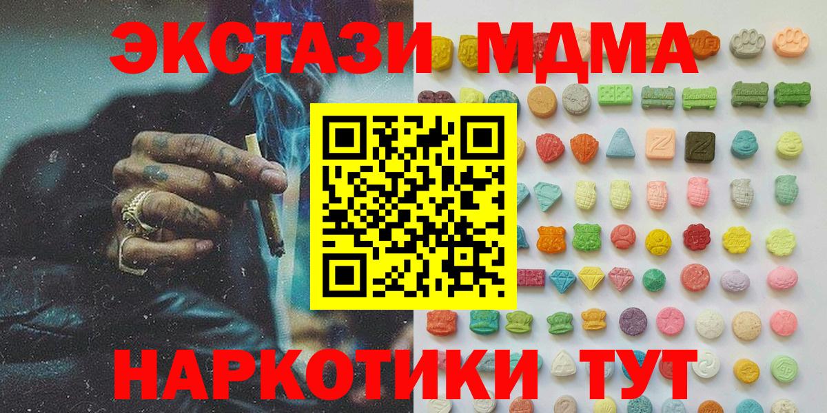 ЭКСТАЗИ 280 MDMA  ЭКСТАЗИ Punisher  Вход с VPN  Избербаш 