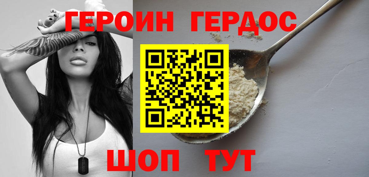 Героин афганец Избербаш