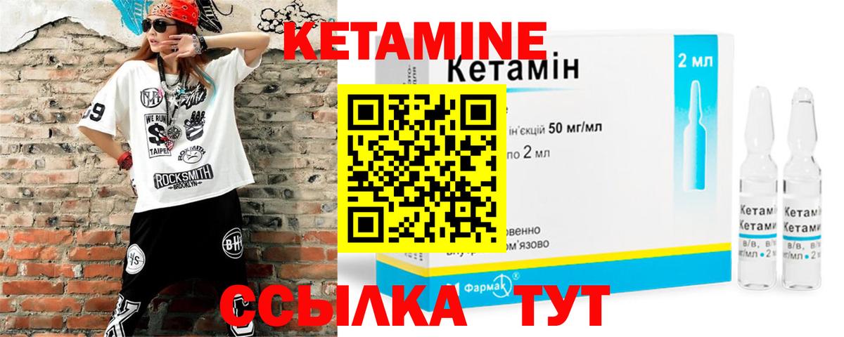 Кетамин ketamine Избербаш
