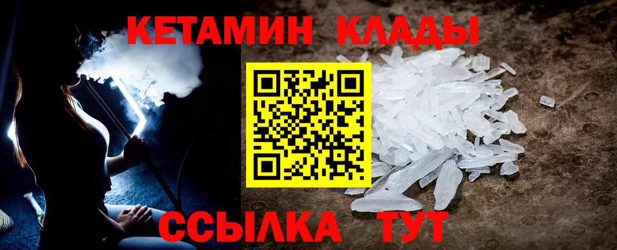 Избербаш  Кетамин ketamine  Вход с VPN  Кетамин VHQ 