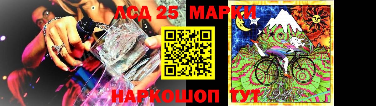 LSD-25 экстази ecstasy Избербаш