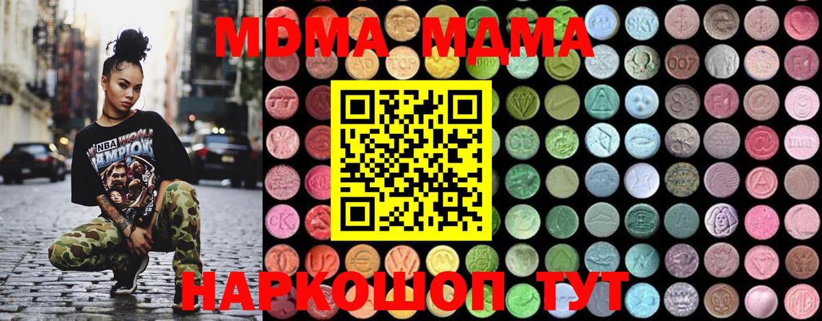 МДМА Molly  Вход с VPN  Избербаш 