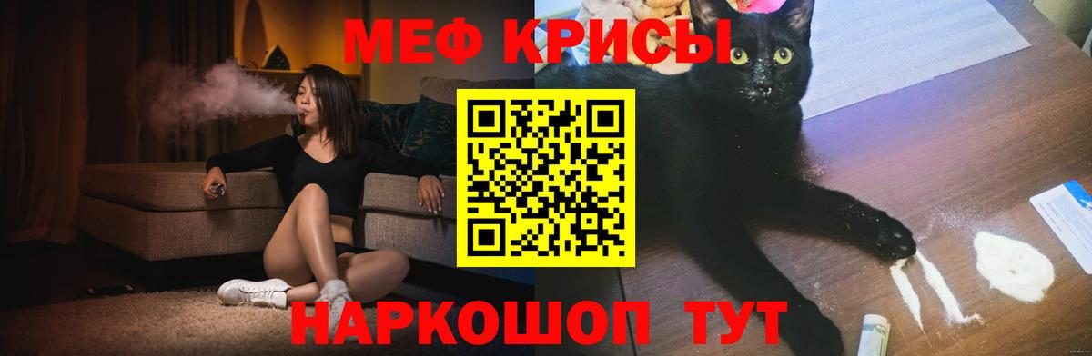 МЕФ  МЯУ-МЯУ  Избербаш  Мефедрон VHQ  Вход с VPN 