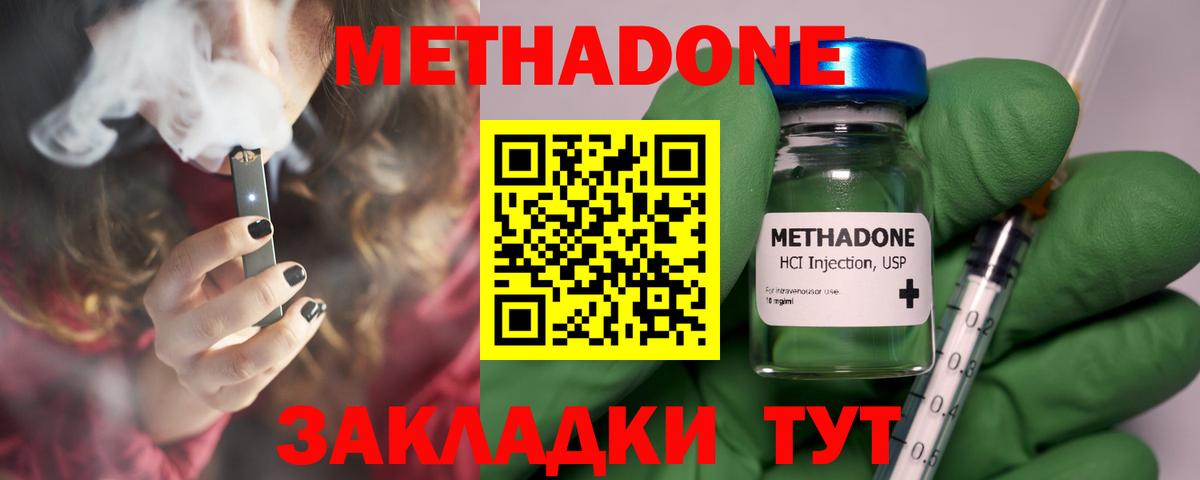 МЕТАДОН белоснежный Избербаш