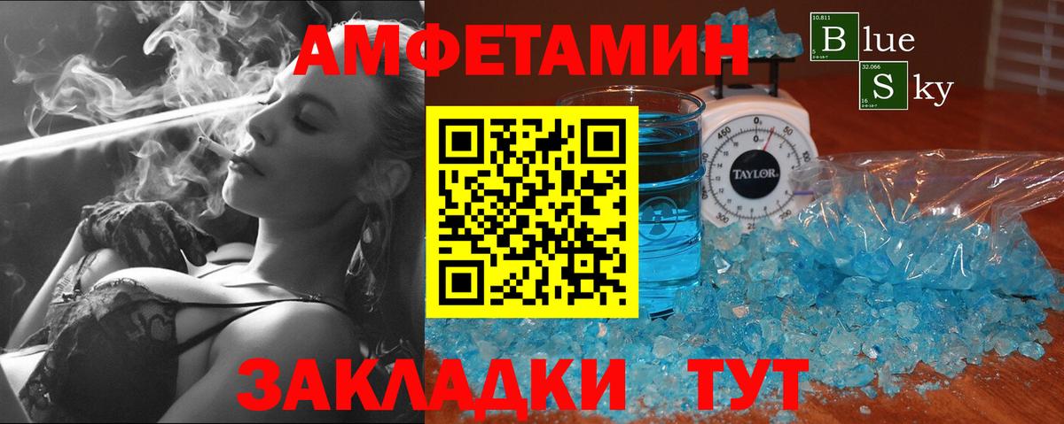 Первитин пудра  Вход с VPN  Избербаш  МЕТАМФЕТАМИН  Первитин пудра 