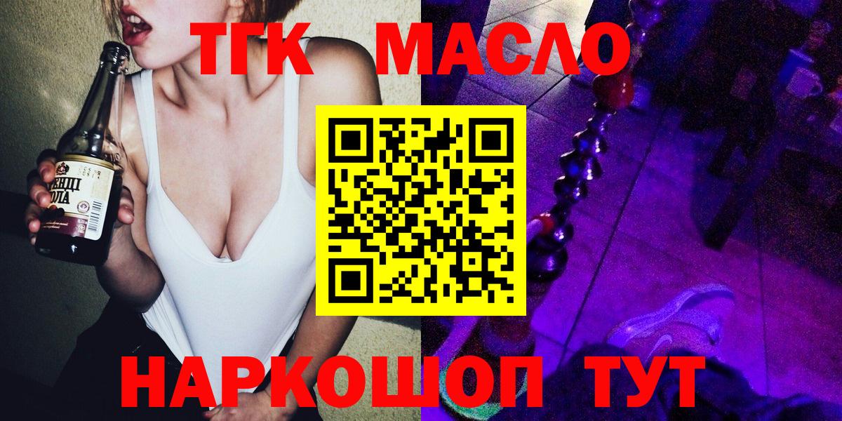 ТГК Wax Избербаш